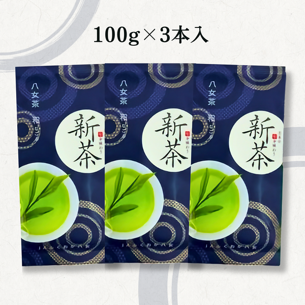 甘味と渋みのバランスが絶妙！八女新茶(和～なごみ～) | 茶 | 【公式