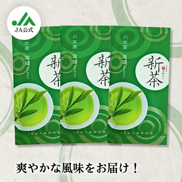 爽やかな風味をお届け！八女新茶(深翠～ふかみどり～) | 茶 | 【公式