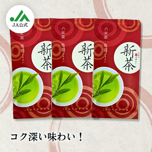いいネット通販 - 全国送料無料でお届けします コク深い味わい！八女新茶(色彩)詰合せコク深い味わい！八女新茶 茶