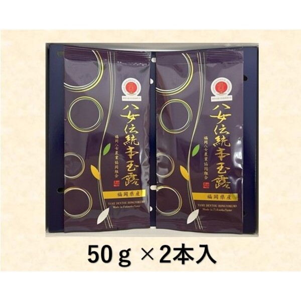 ギフト】八女伝統本玉露の詰合せ | 茶 | 【公式】JAふくおか八女