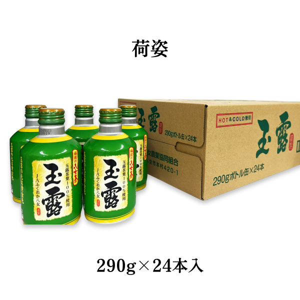 玉露ボトル缶【八女茶「玉露茶葉」100％使用】玉露ボトル缶
