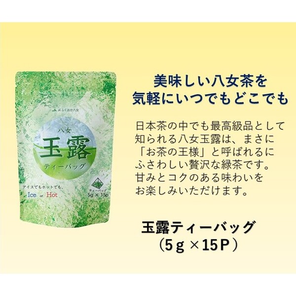 さゆ　2L 500gパック×5袋 手軽さが人気！ティーバッグ詰合せ | 茶 | 【公式】JAふくおか八女