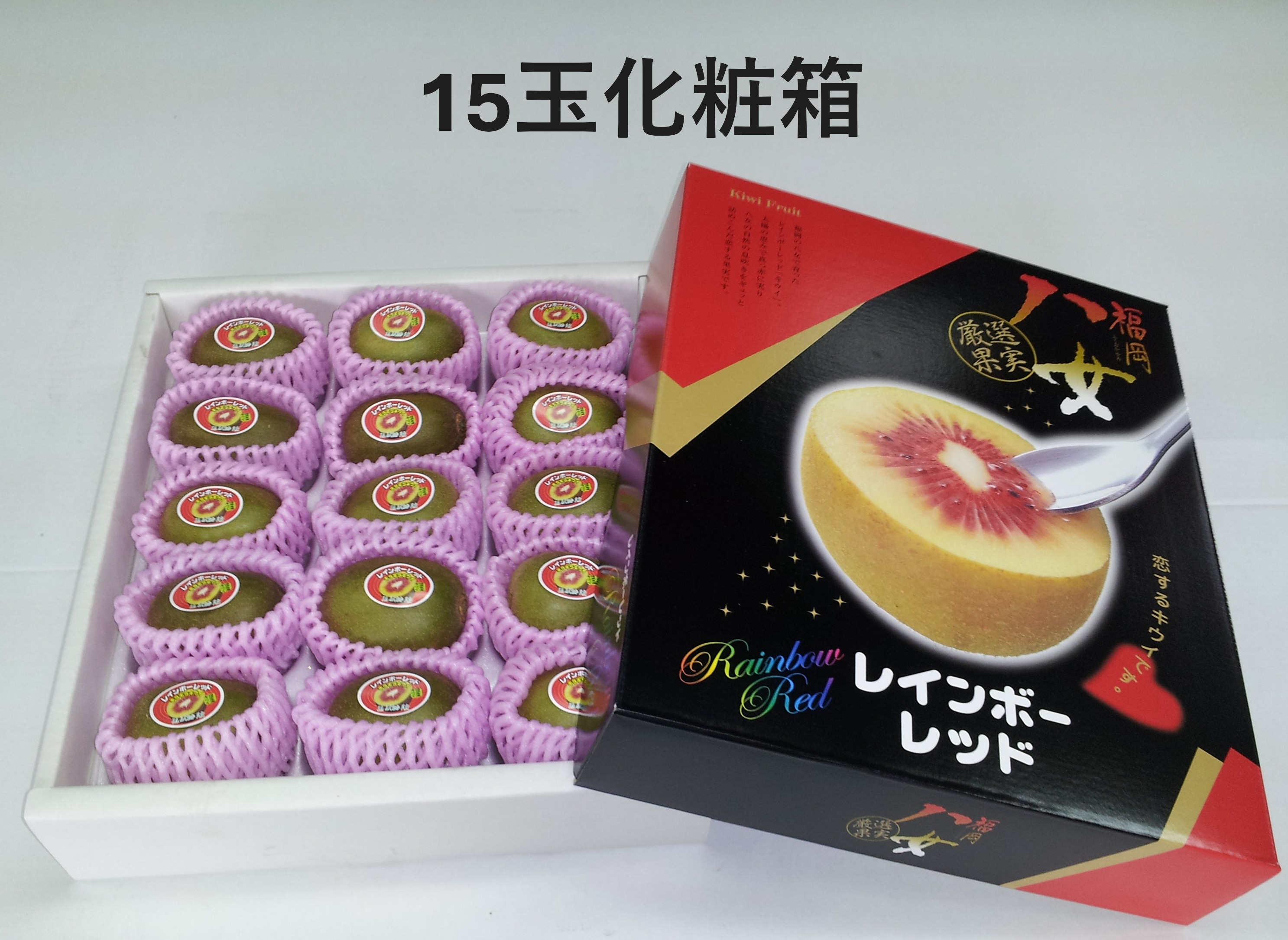 レインボーレッドキウイ | キウイ | 【公式】JAふくおか八女オンライン