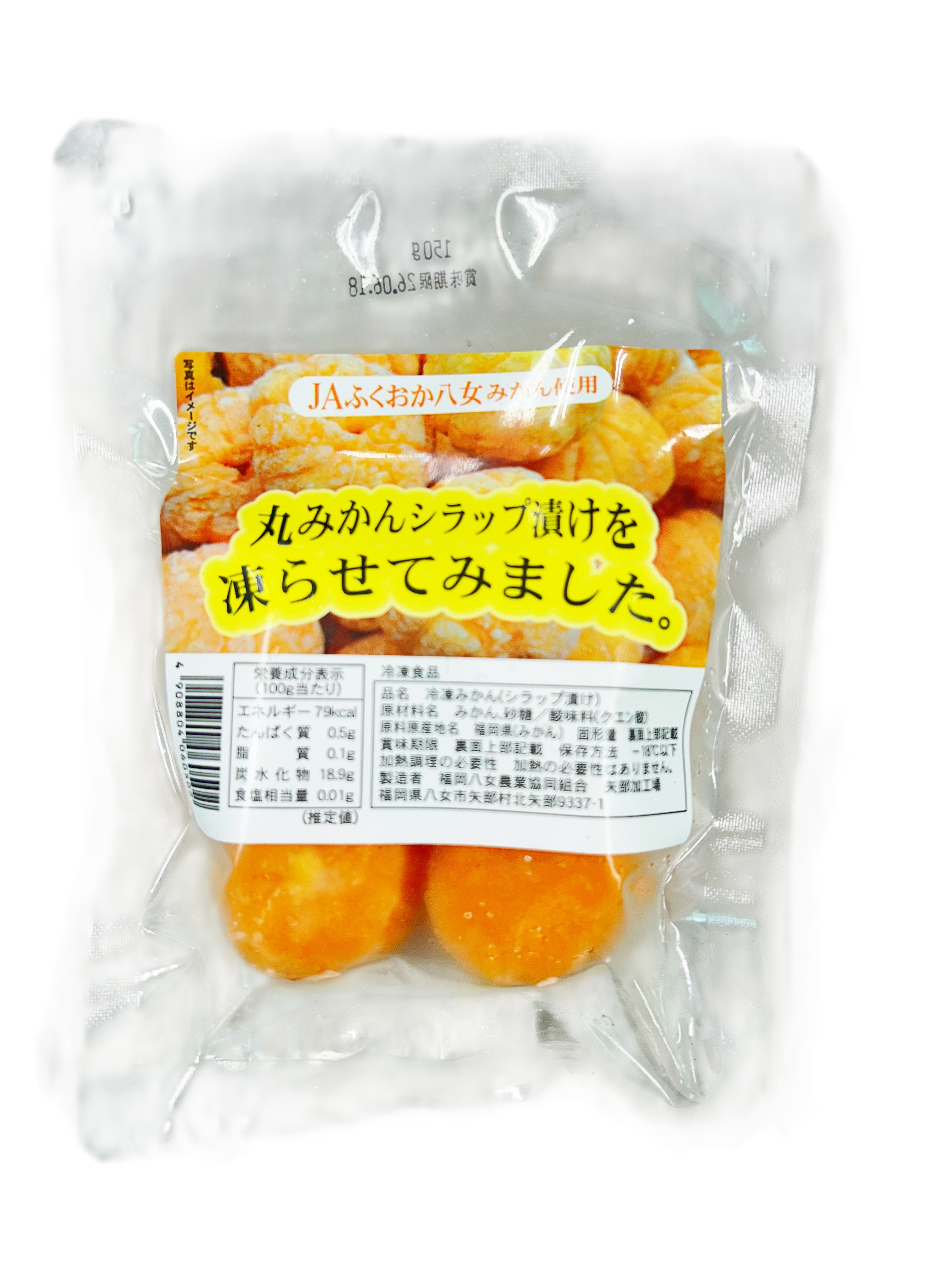 冷凍丸みかんシラップ漬け | 加工品 | 【公式】JAふくおか八女