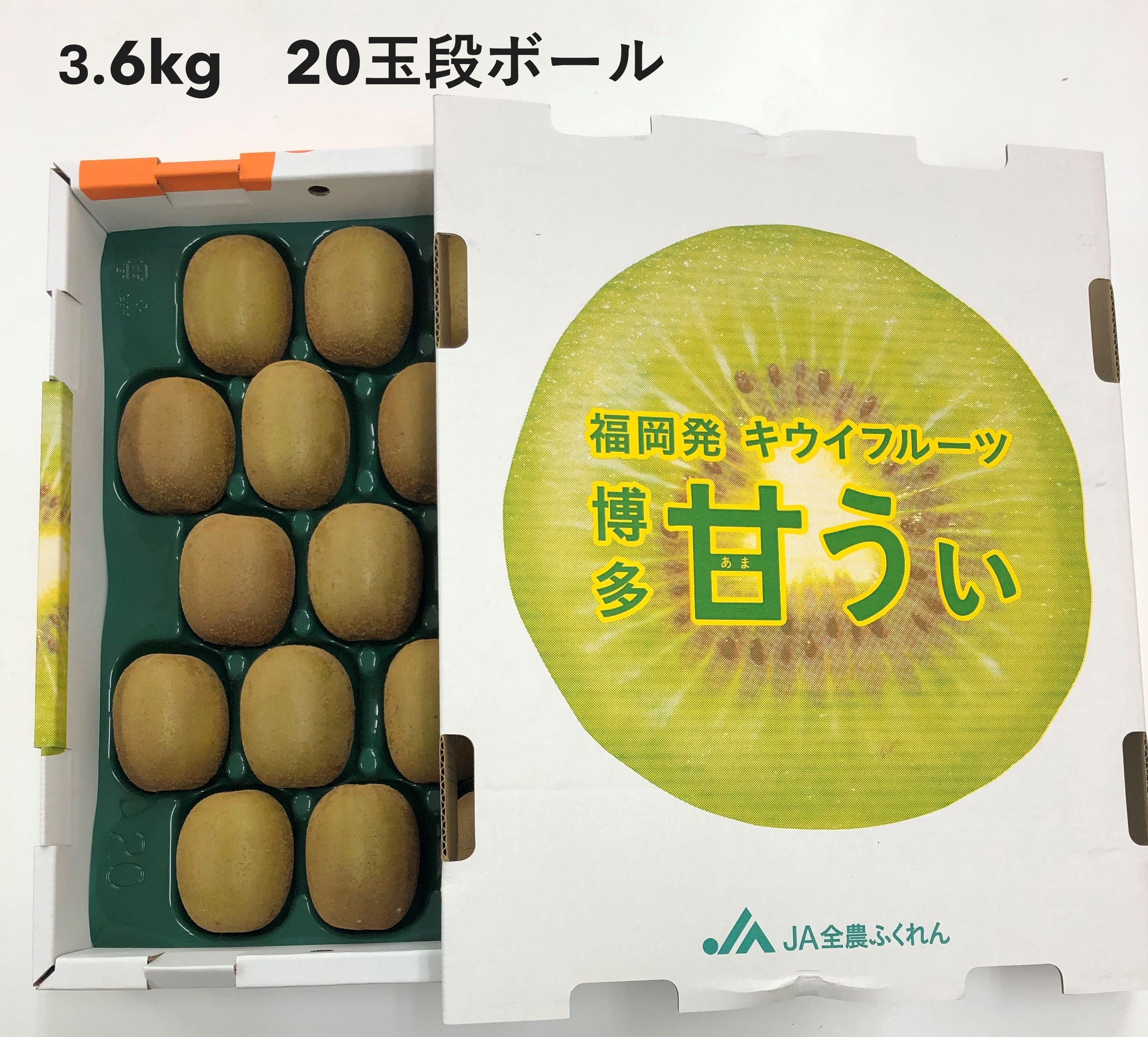 甘うぃ | キウイ | 【公式】JAふくおか八女オンライン直売所・八女屋