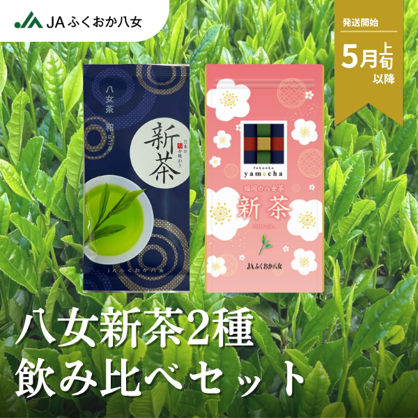 新茶詰合せ(A)