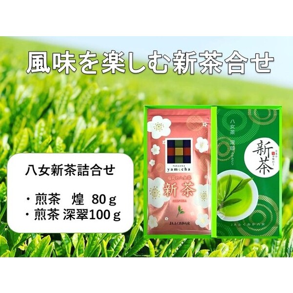 八女茶の通販 | 福岡八女の特産品・ギフトのオンライン直売所｜JA
