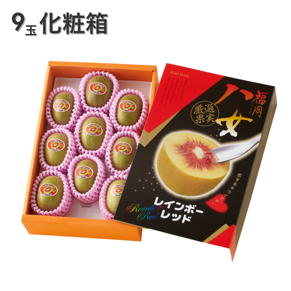 レインボーレッドキウイの商品画像 4