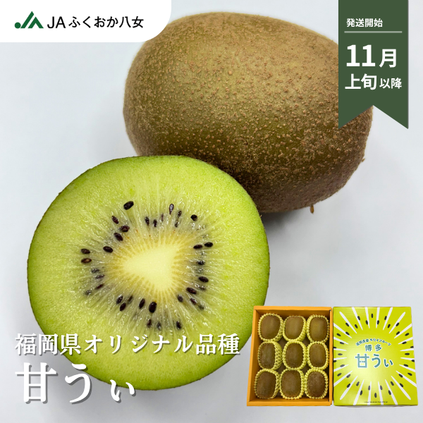 甘うぃ