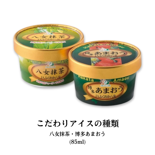 ロールケーキ＆こだわりアイスの詰合せセット | 加工品 | 【公式】JA
